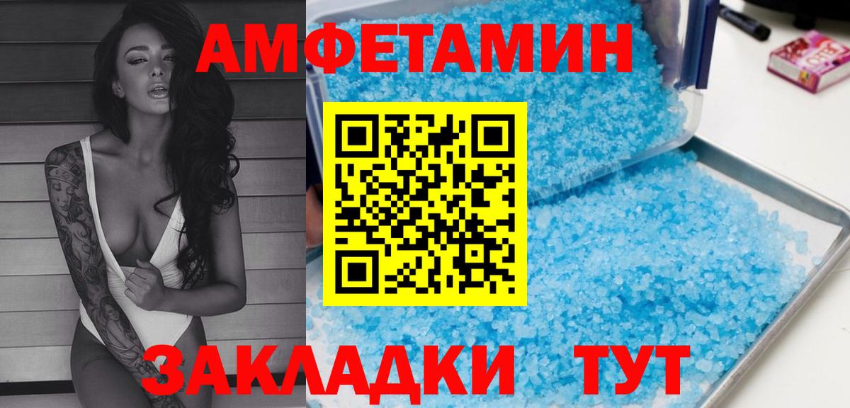 Amphetamine  Вход с VPN  Новосибирск  АМФ 97% 