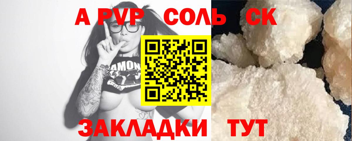 Alpha-PVP Crystall  APVP мука  Вход с VPN  Новосибирск  А ПВП  Alpha PVP мука 