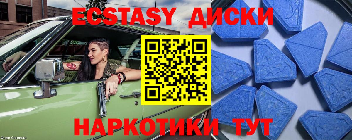 Ecstasy  Ecstasy Philipp Plein  Вход с VPN  Новосибирск  ЭКСТАЗИ XTC 