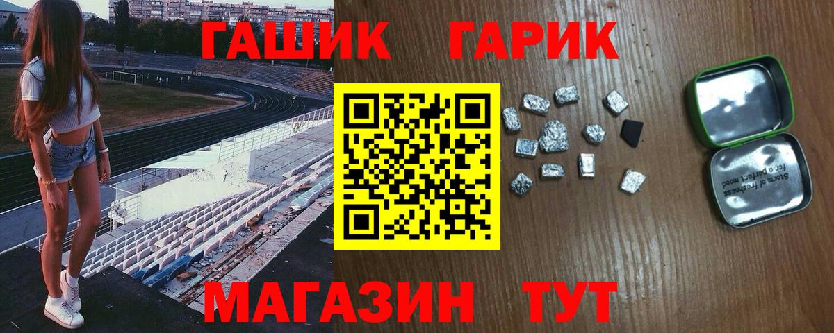 ГАШИШ 40% ТГК  Гашиш Ice-O-Lator  Вход с VPN  Новосибирск 