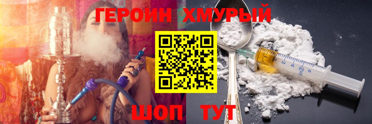 Героин белый Новосибирск
