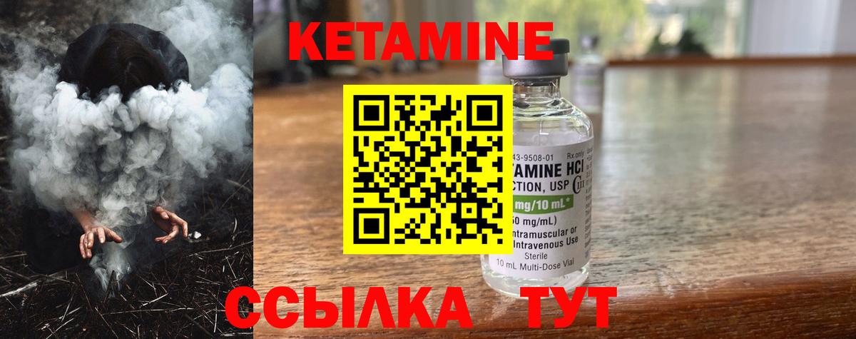 Новосибирск  Кетамин ketamine  Вход с VPN 