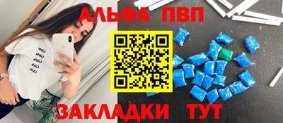 apvp Обнинск
