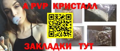 apvp Обнинск