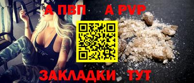 apvp Обнинск