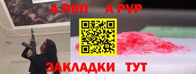 apvp Обнинск