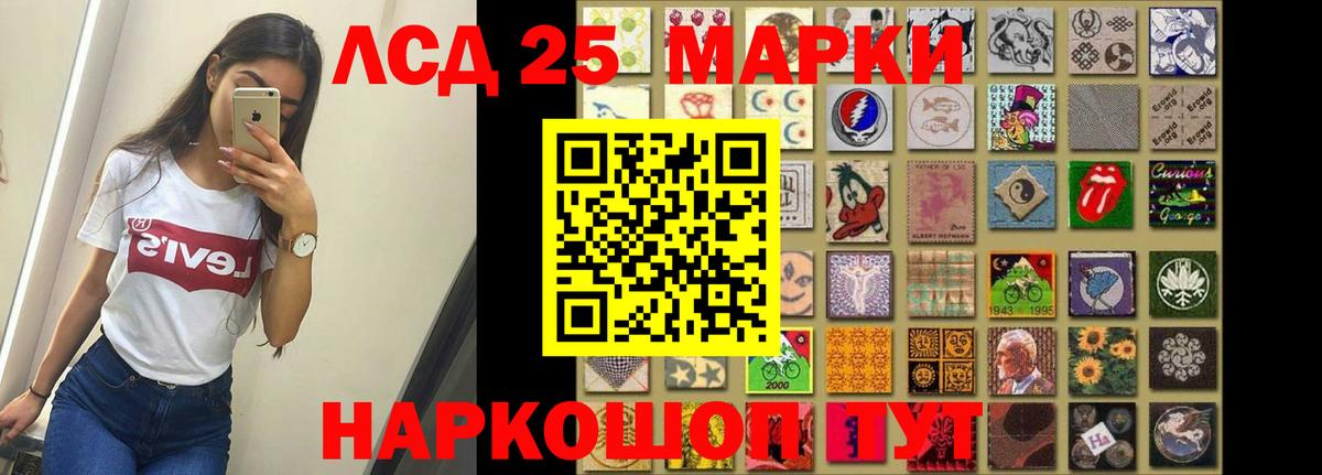 LSD-25 экстази кислота  LSD-25 экстази ecstasy  Новосибирск  Вход с VPN 