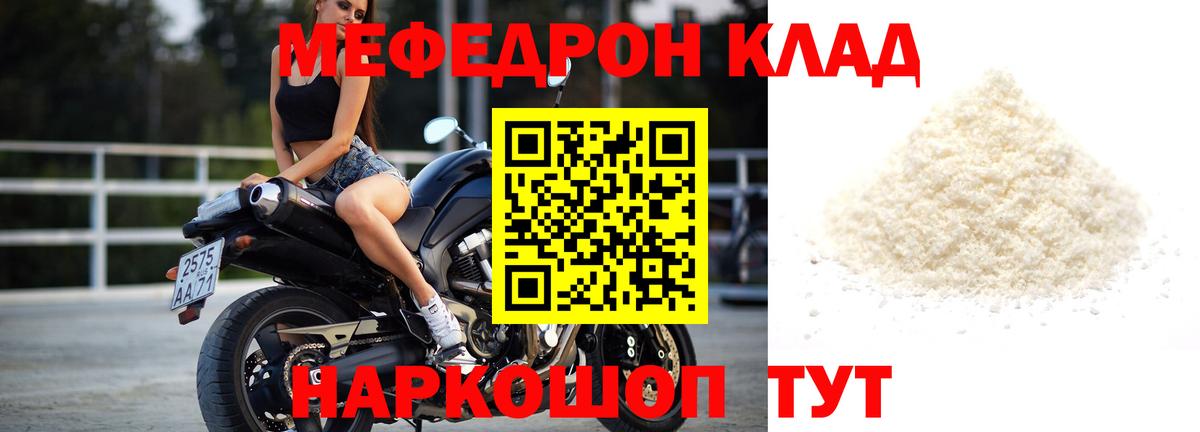 Меф  МЯУ-МЯУ mephedrone  Новосибирск  сколько стоит  Меф VHQ  Вход с VPN  МЯУ-МЯУ 