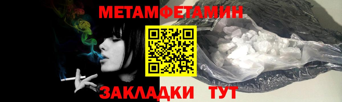 МЕТАМФЕТАМИН винт Новосибирск