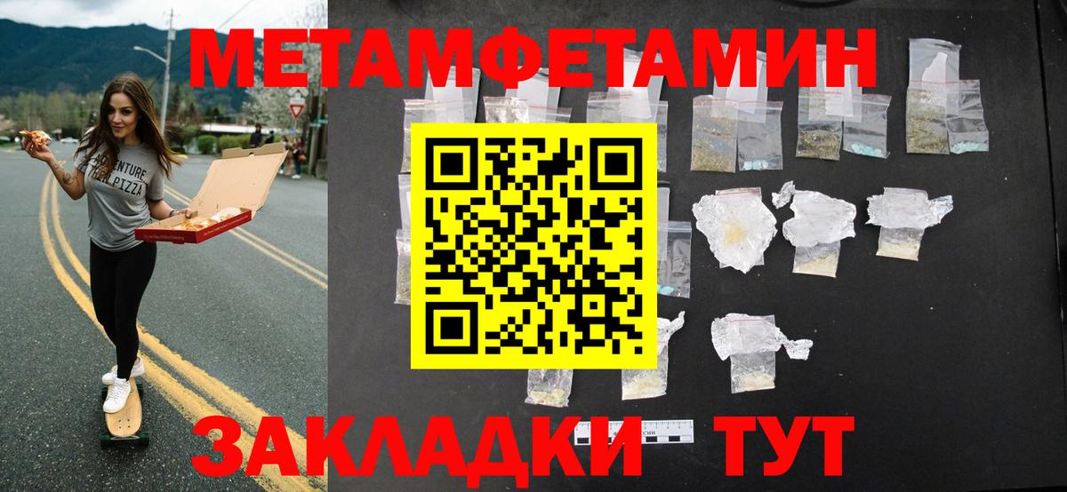 Новосибирск  Первитин кристалл  Первитин кристалл  Вход с VPN 