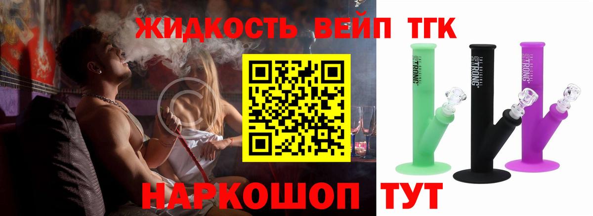 ТГК гашишное масло  Дистиллят ТГК концентрат  Новосибирск  Вход с VPN 
