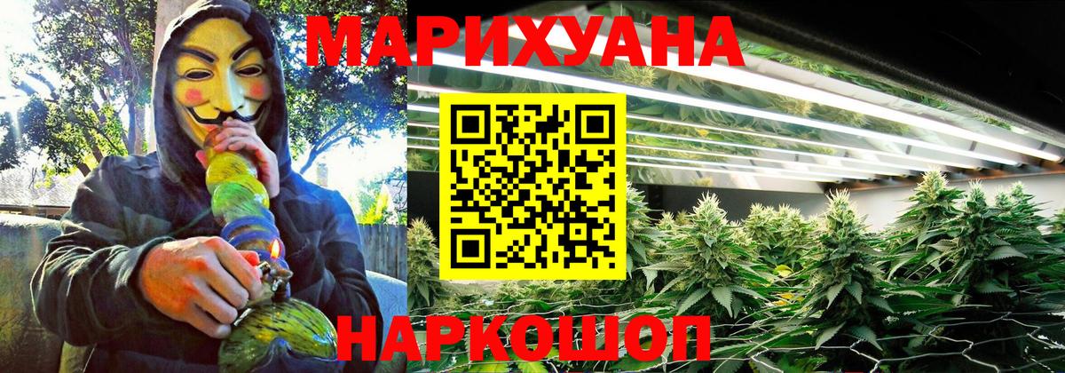 Конопля White Widow Новосибирск